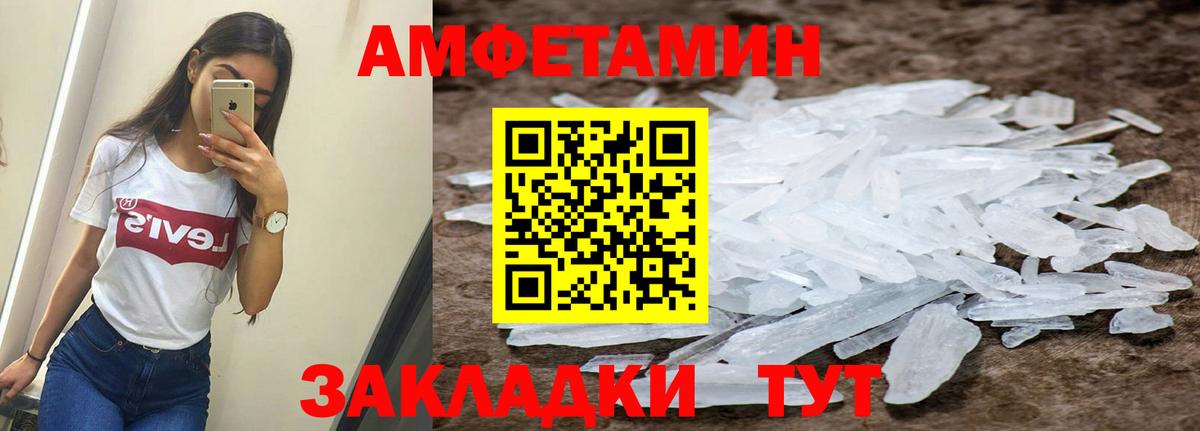 АМФ 97%  Амфетамин  Ростов-на-Дону  Вход с VPN 
