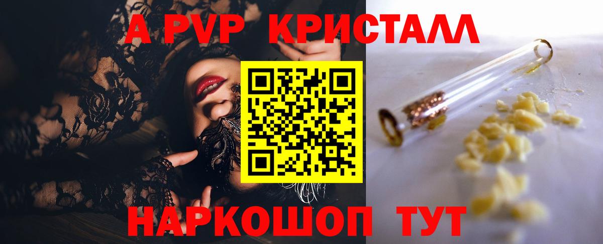 Альфа ПВП Соль  Вход с VPN  Alfa_PVP мука  Ростов-на-Дону 