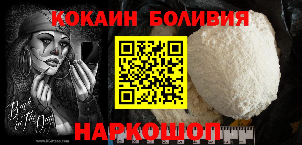 Ростов-на-Дону  КОКАИН Fish Scale  наркота  Вход с VPN  Cocaine VHQ  Cocaine 