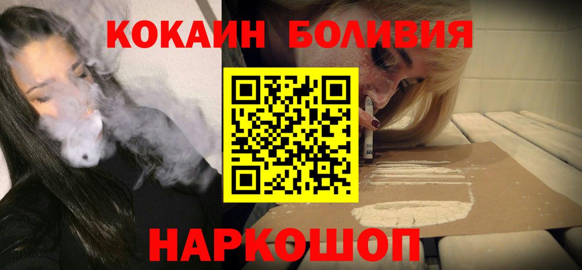 КОКАИН Columbia Ростов-на-Дону