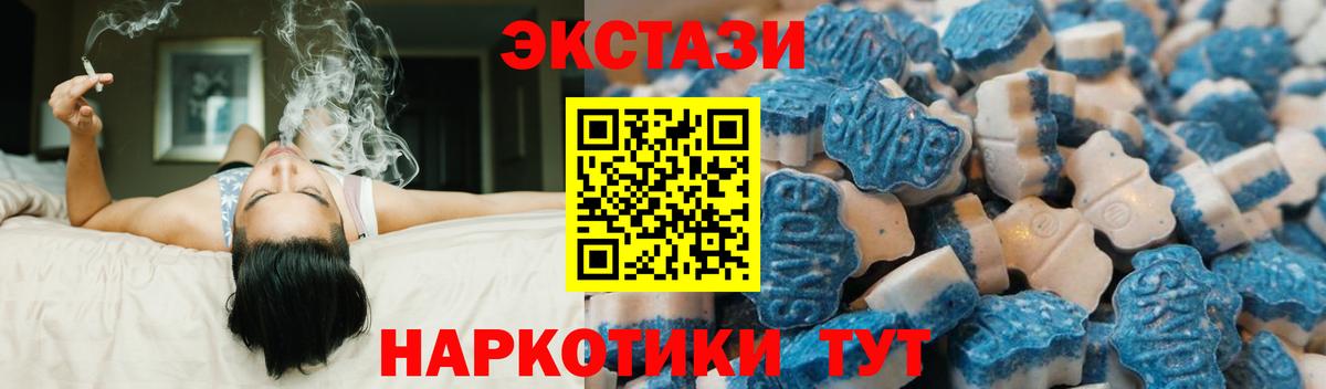 Ecstasy 280мг  Экстази  Ростов-на-Дону  Вход с VPN 