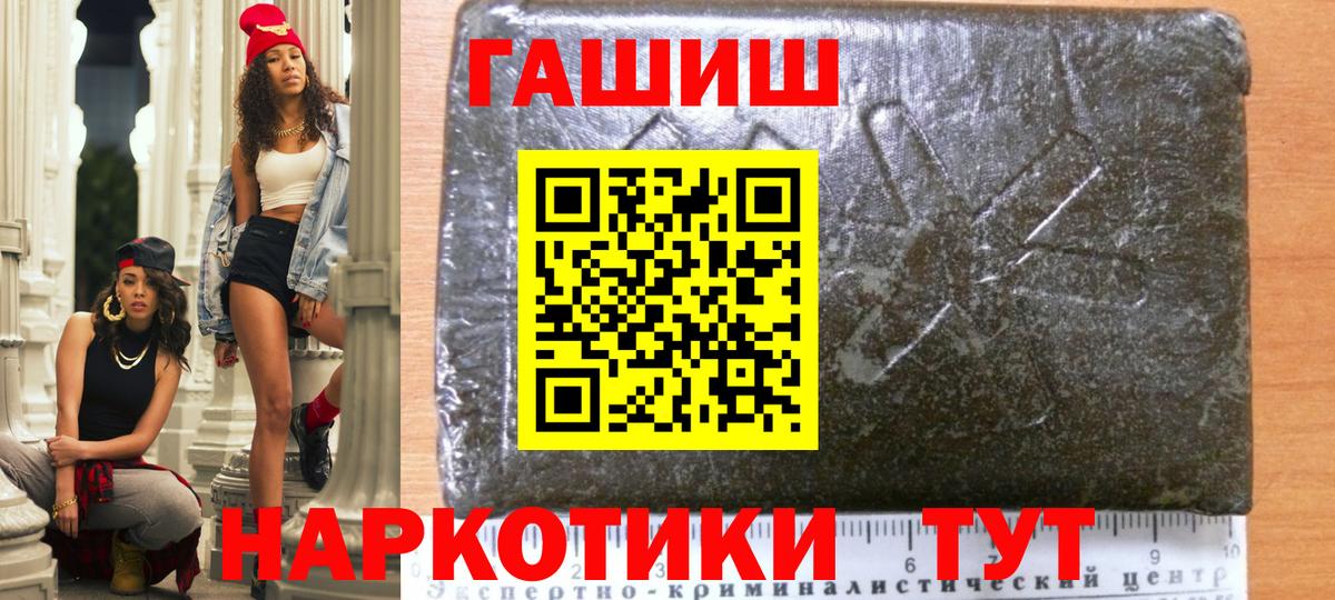 ГАШ hashish Ростов-на-Дону