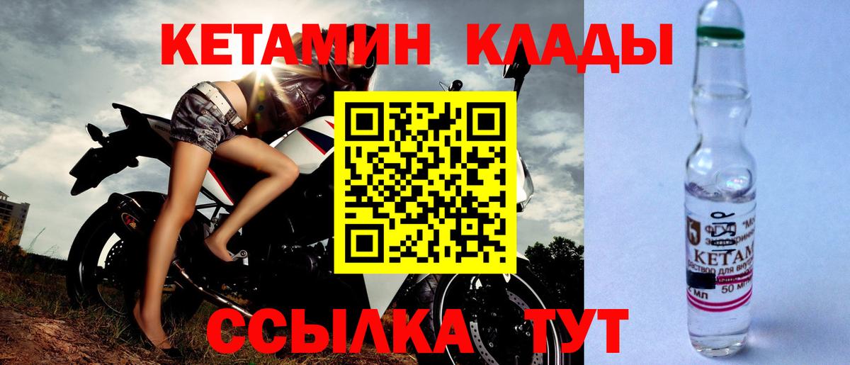 КЕТАМИН VHQ Ростов-на-Дону