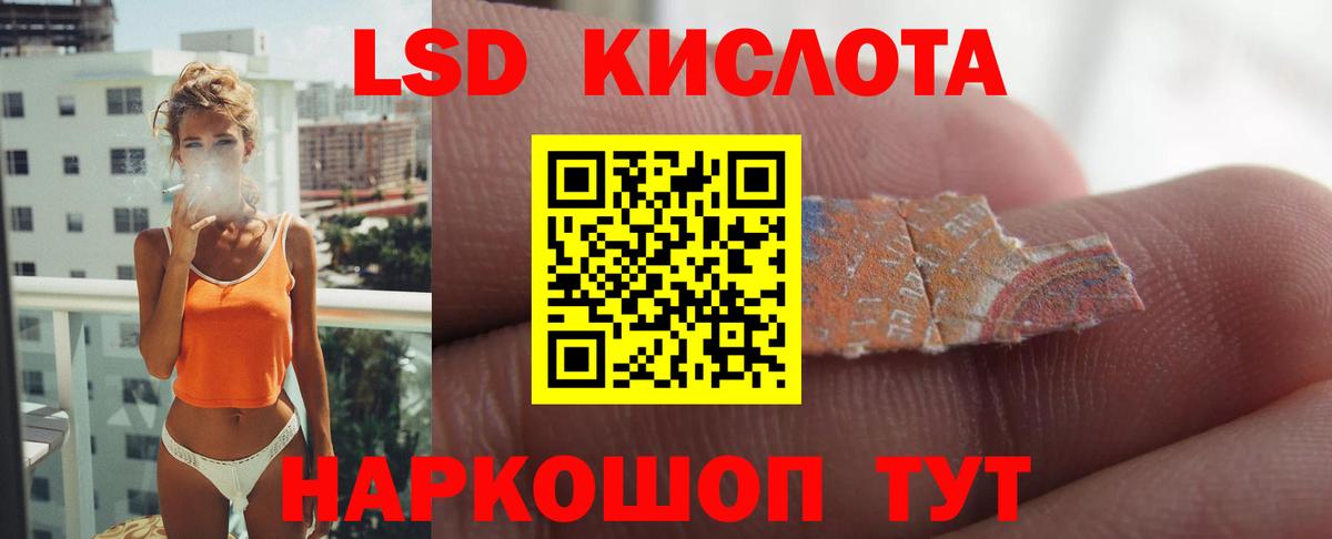 LSD-25 экстази ecstasy Ростов-на-Дону