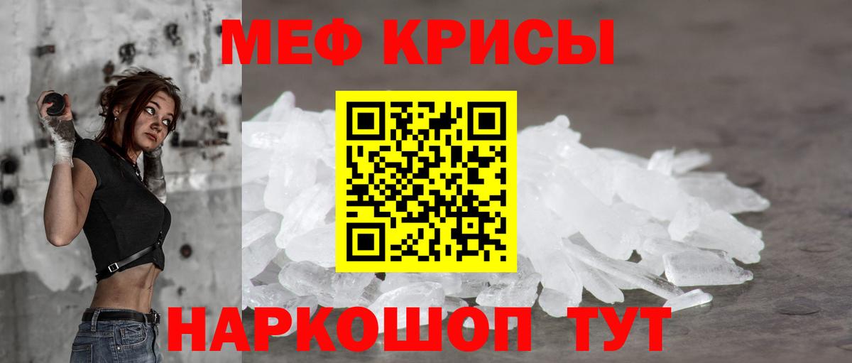 МЕФ  МЯУ-МЯУ мяу мяу  Меф  Ростов-на-Дону  Вход с VPN  МЕФ мука 