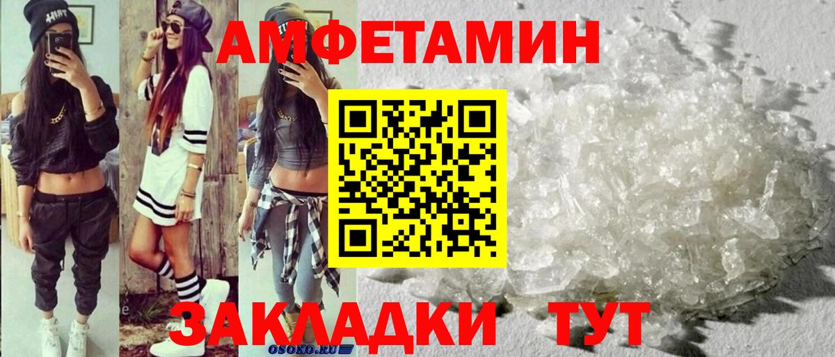 МЕТАМФЕТАМИН кристалл Ростов-на-Дону