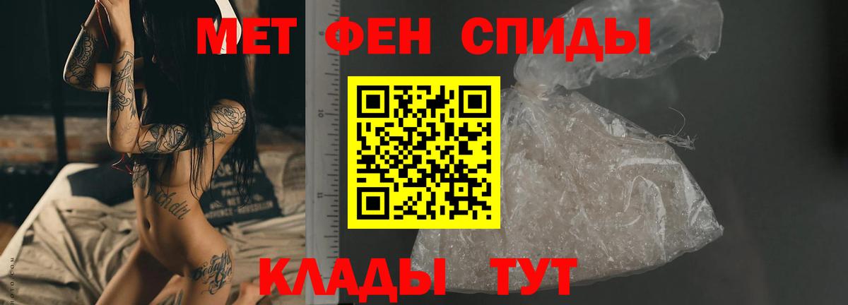 Первитин  Метамфетамин пудра  Метамфетамин пудра  Вход с VPN  Ростов-на-Дону 