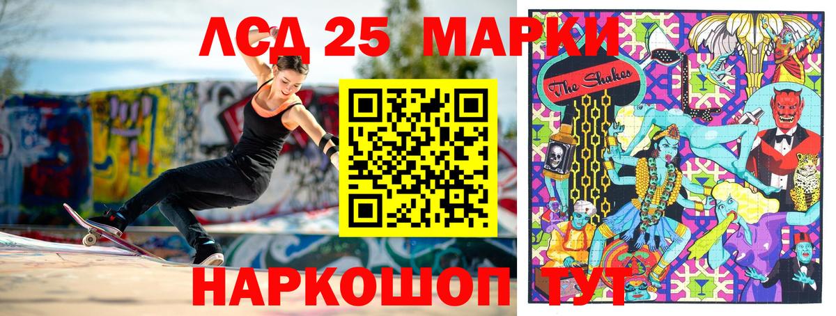 Наркотические марки 1500мкг Ростов-на-Дону