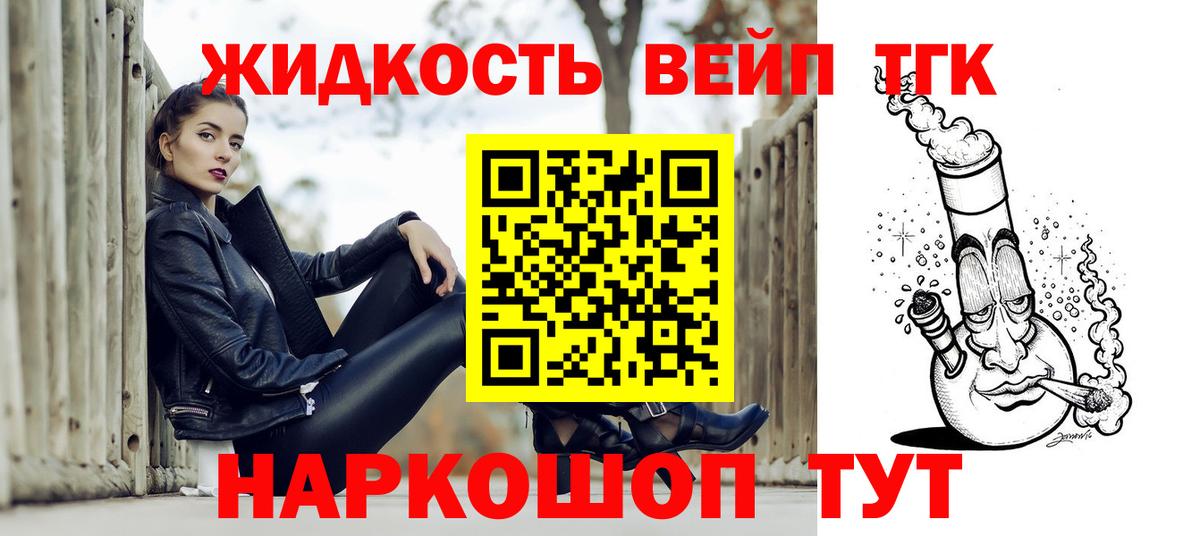 цена наркотик  ТГК гашишное масло  Вход с VPN  Ростов-на-Дону  Дистиллят ТГК концентрат 