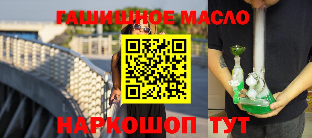 Дистиллят ТГК вейп с тгк Ростов-на-Дону